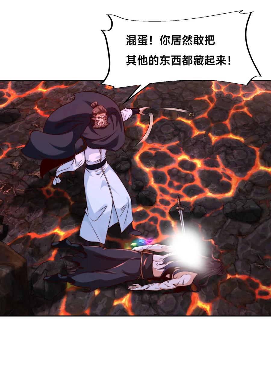 147反杀！-混沌剑神-17K漫画（第35张）