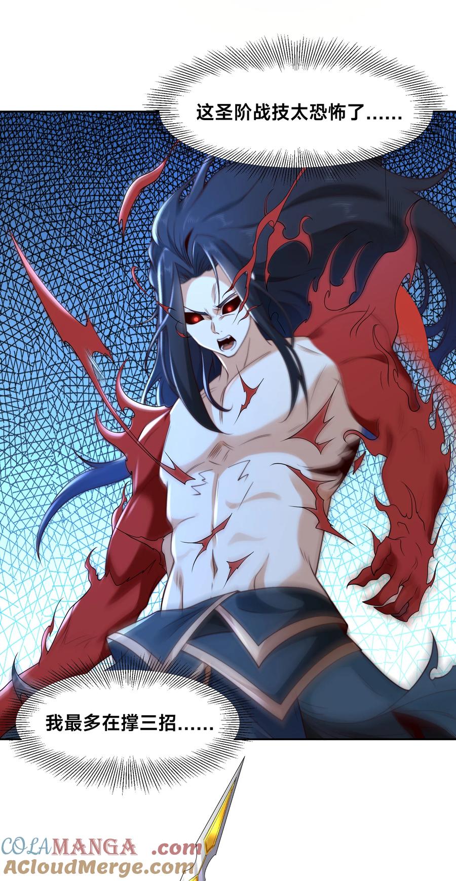 147反杀！-混沌剑神-17K漫画（第16张）
