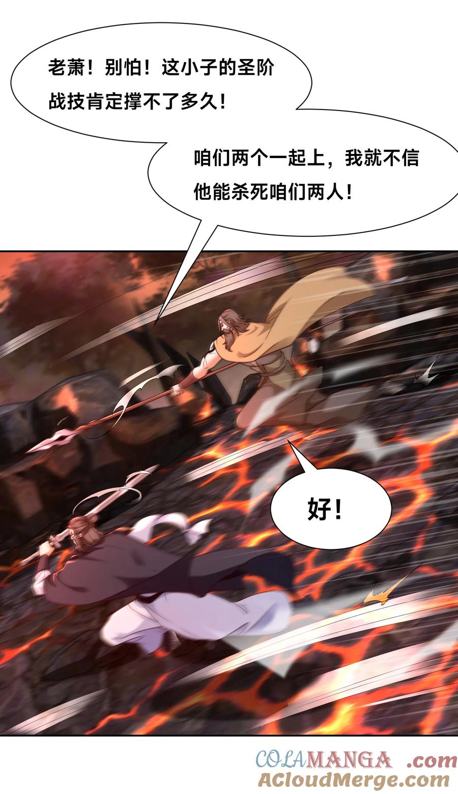 147反杀！-混沌剑神-17K漫画（第14张）