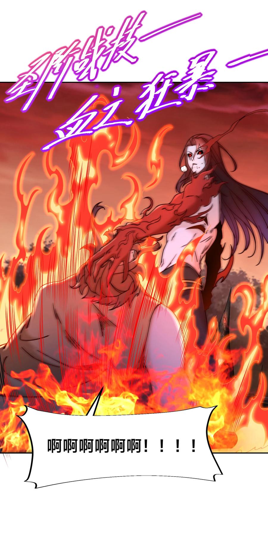 147反杀！-混沌剑神-17K漫画（第27张）