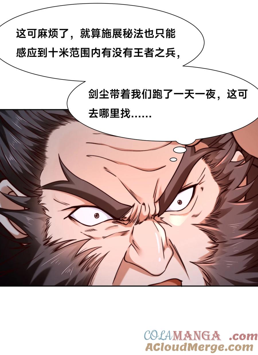 147反杀！-混沌剑神-17K漫画（第36张）