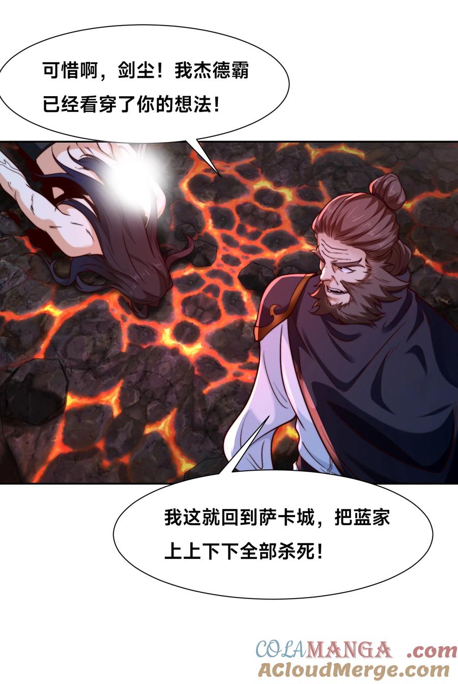 147反杀！-混沌剑神-17K漫画（第38张）