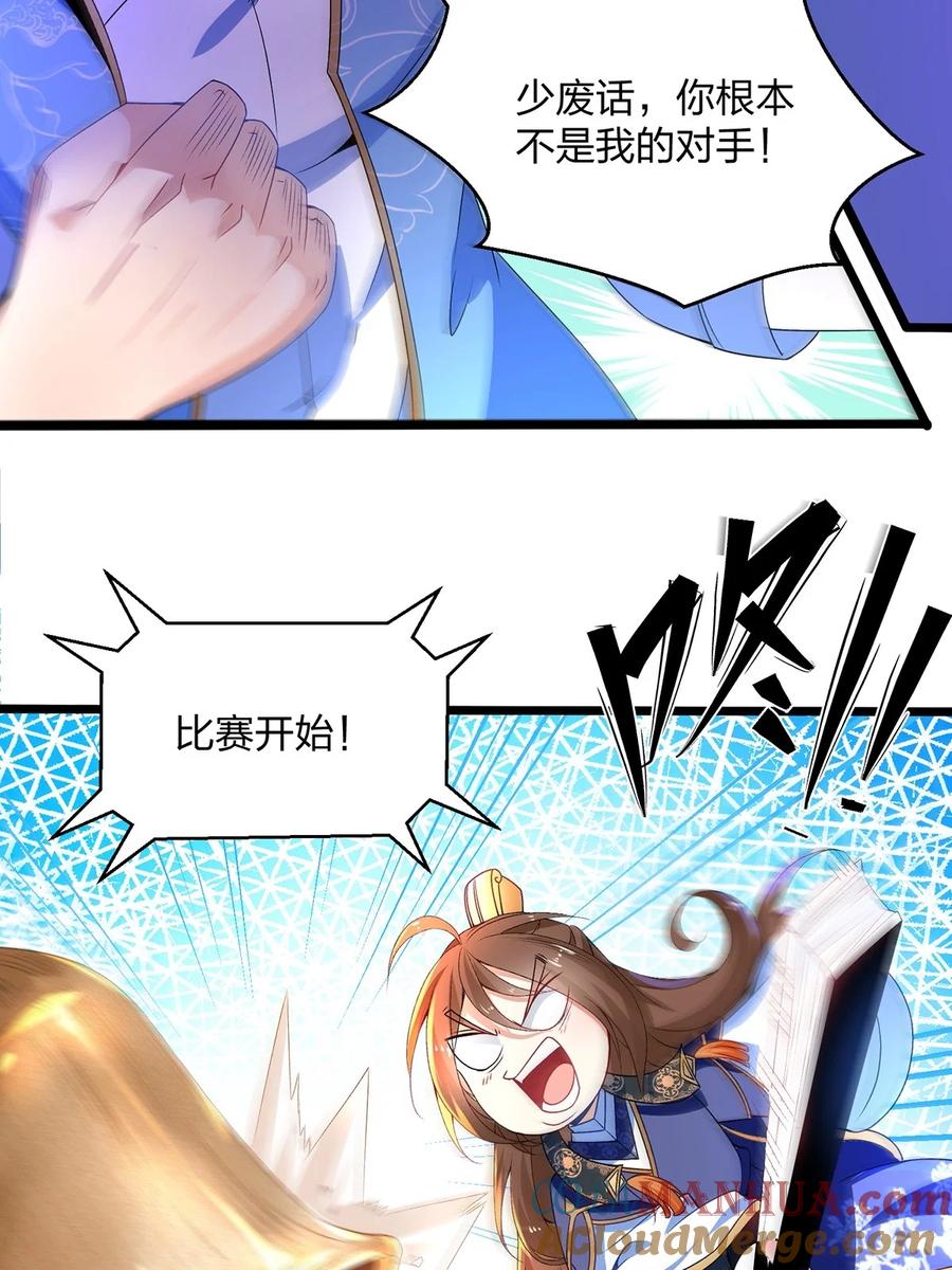 14实力不够，吃药来补-混沌剑神-17K漫画（第26张）