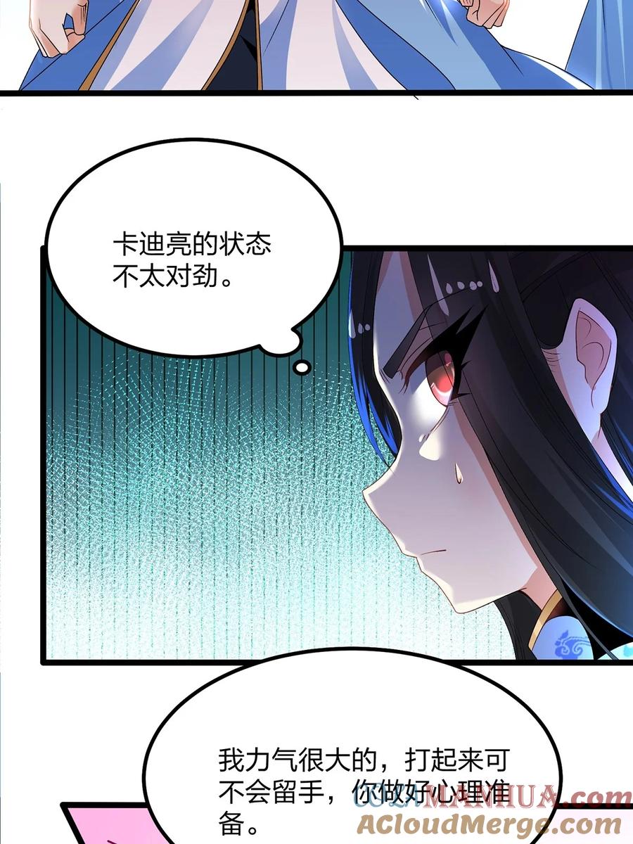 14实力不够，吃药来补-混沌剑神-17K漫画（第24张）