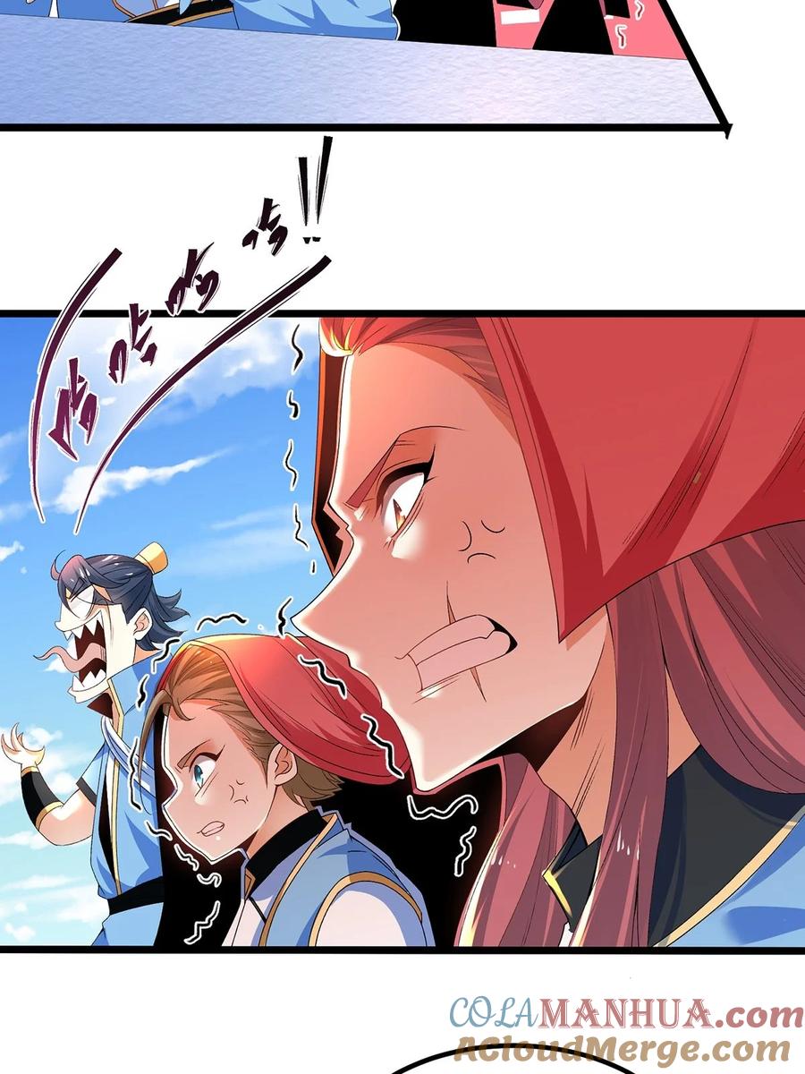14实力不够，吃药来补-混沌剑神-17K漫画（第12张）