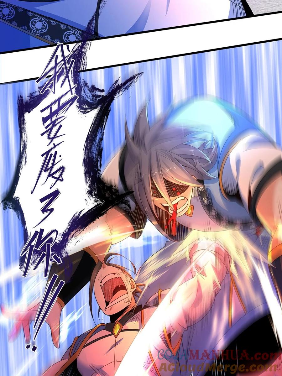 14实力不够，吃药来补-混沌剑神-17K漫画（第32张）