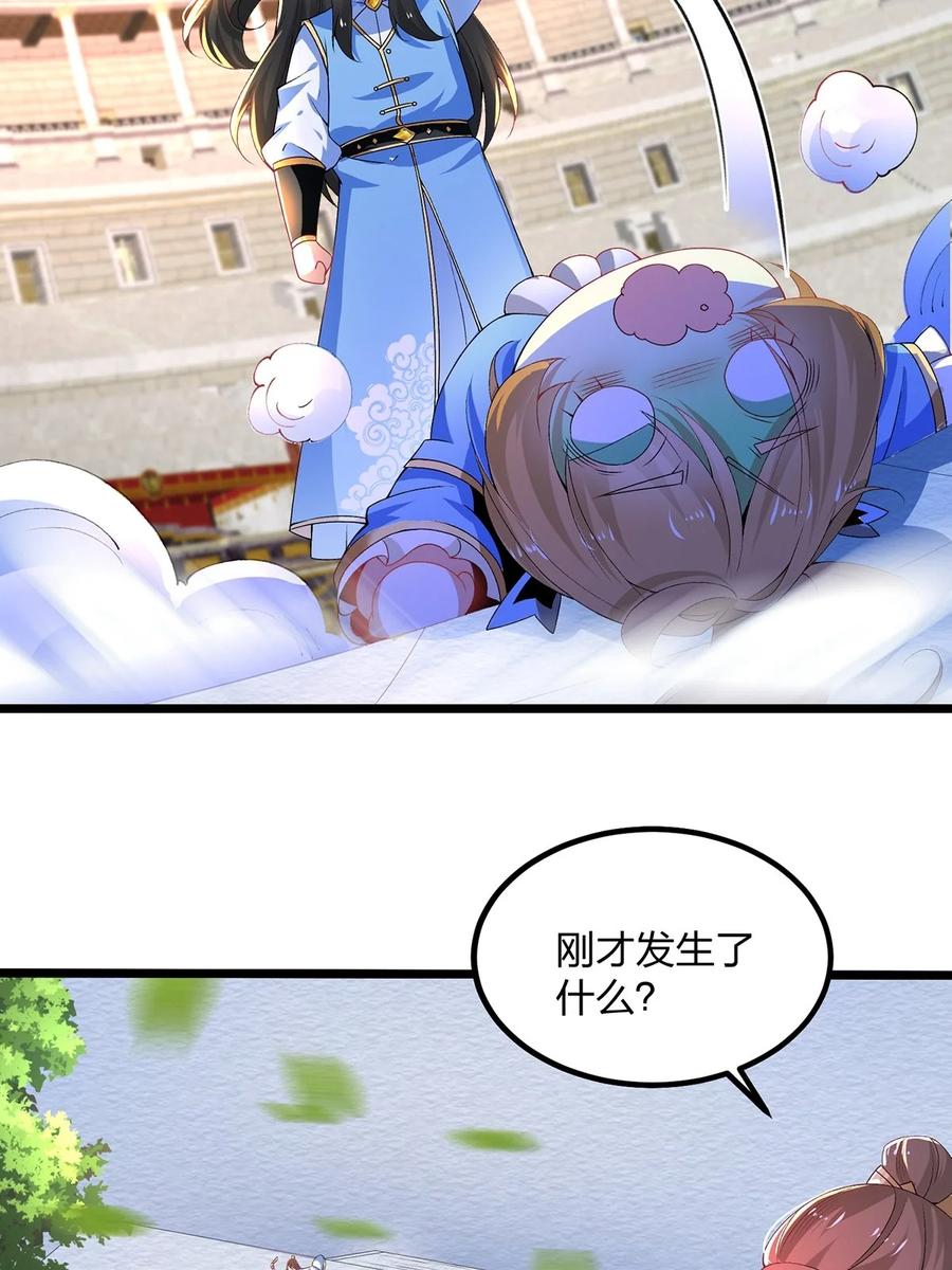 14实力不够，吃药来补-混沌剑神-17K漫画（第7张）