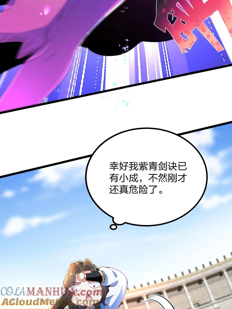 14实力不够，吃药来补-混沌剑神-17K漫画（第6张）