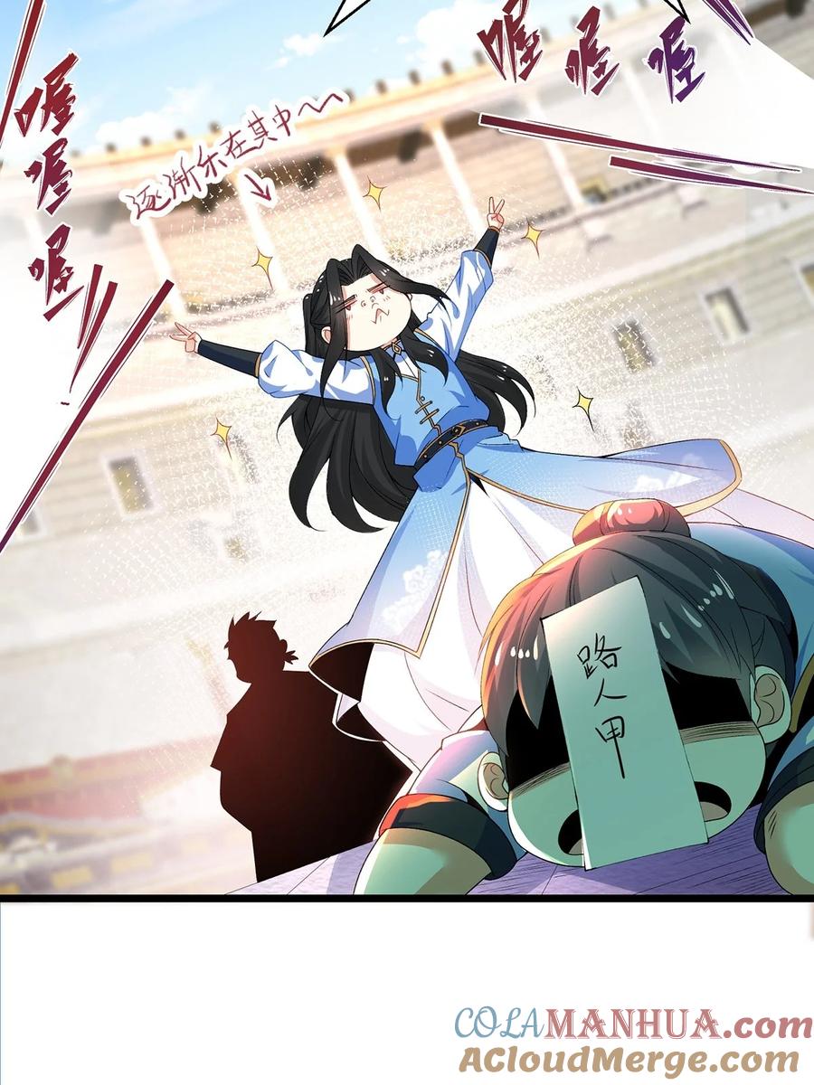 14实力不够，吃药来补-混沌剑神-17K漫画（第20张）