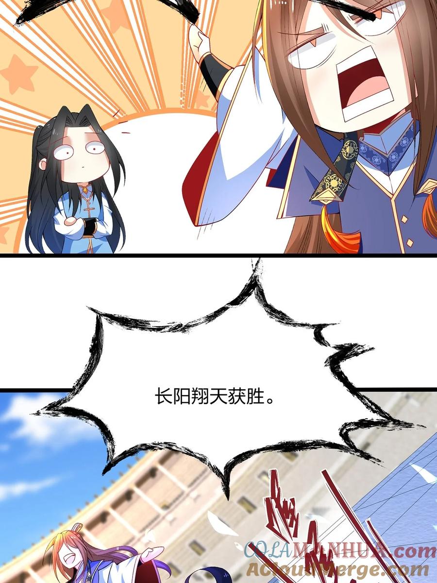 14实力不够，吃药来补-混沌剑神-17K漫画（第10张）