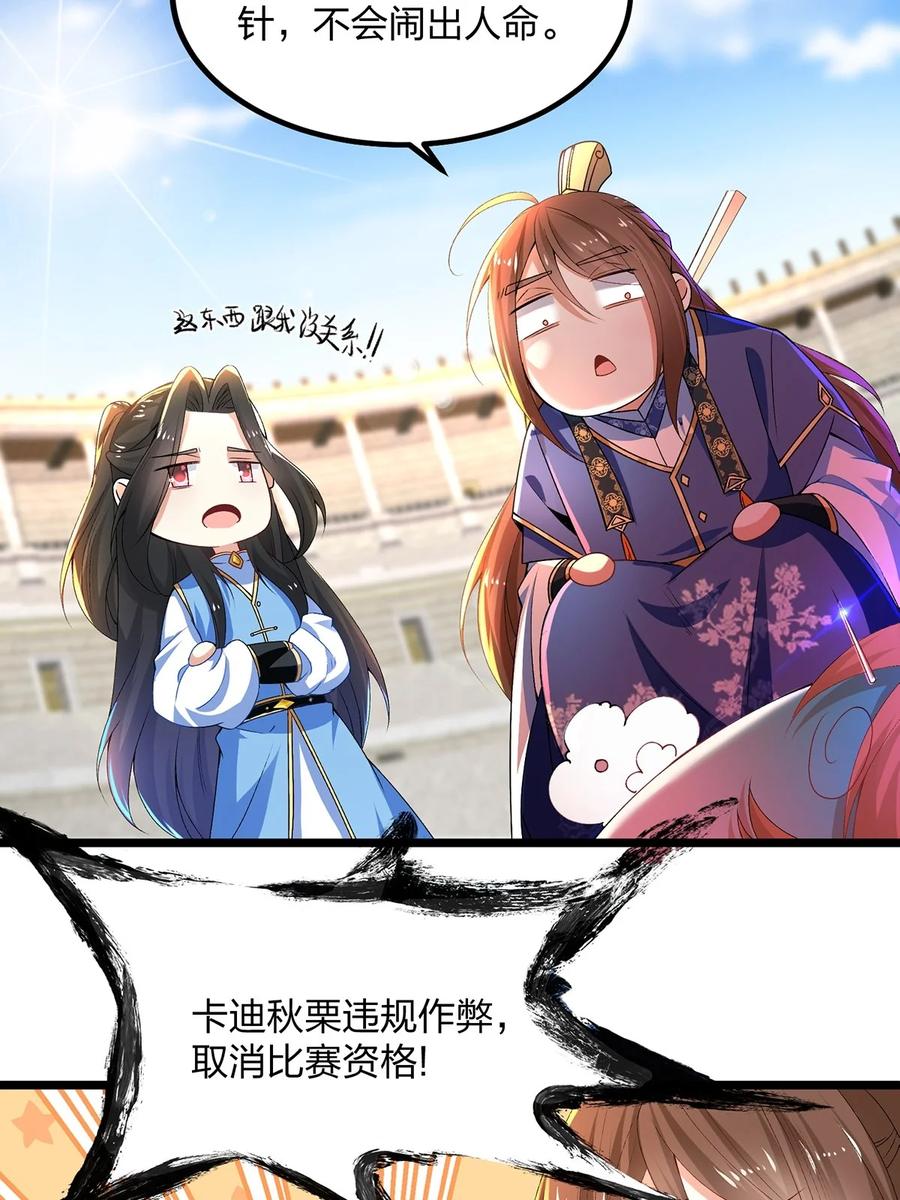 14实力不够，吃药来补-混沌剑神-17K漫画（第9张）