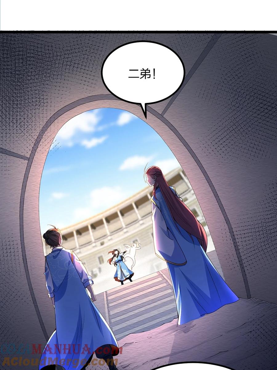 14实力不够，吃药来补-混沌剑神-17K漫画（第16张）