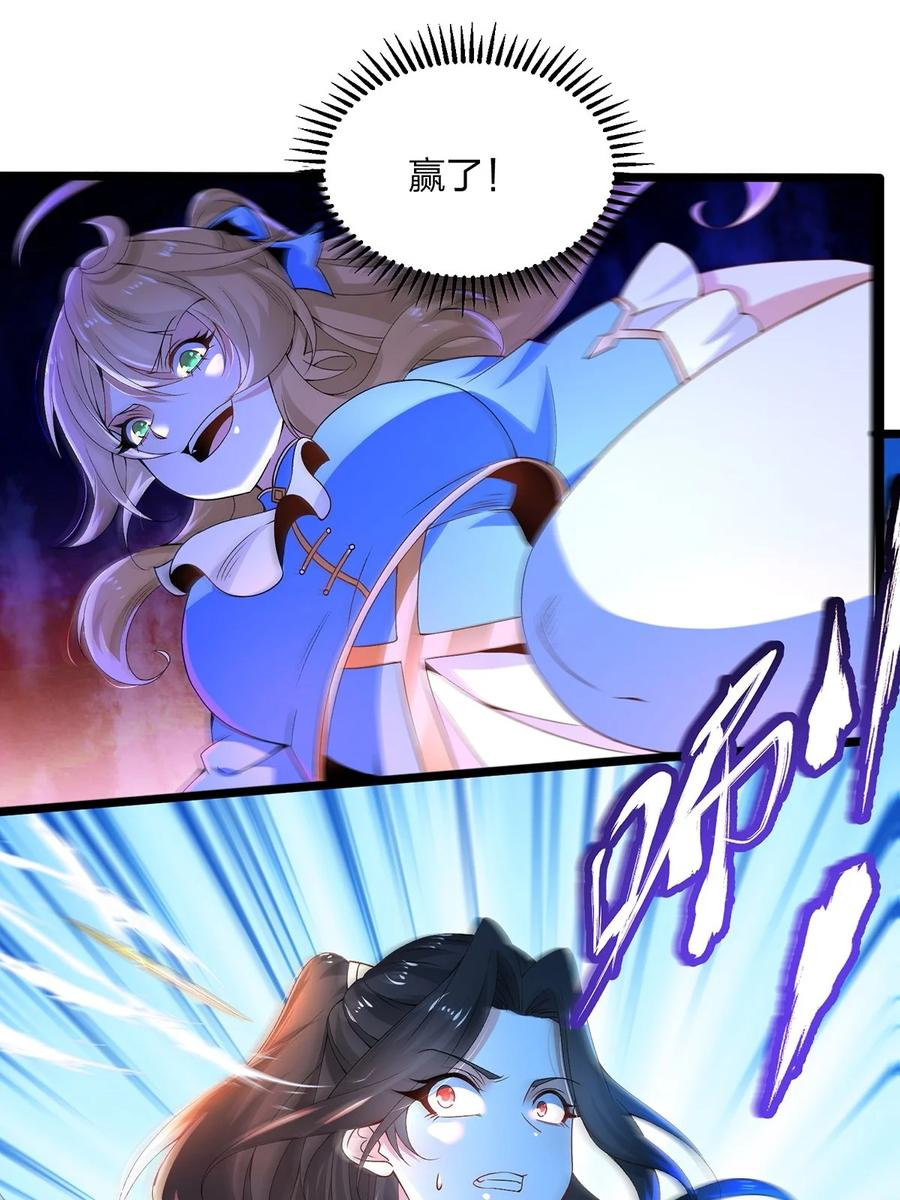 14实力不够，吃药来补-混沌剑神-17K漫画（第1张）