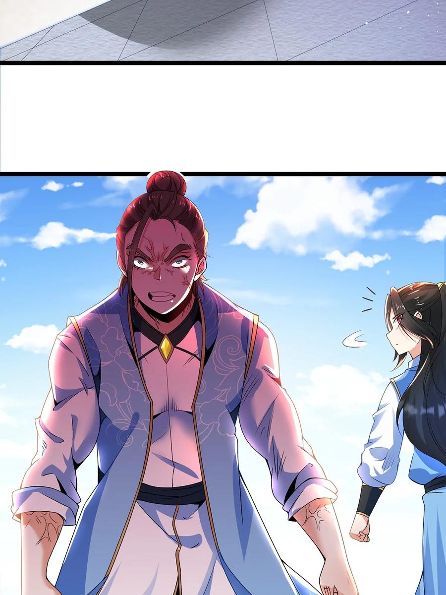 14实力不够，吃药来补-混沌剑神-17K漫画（第23张）