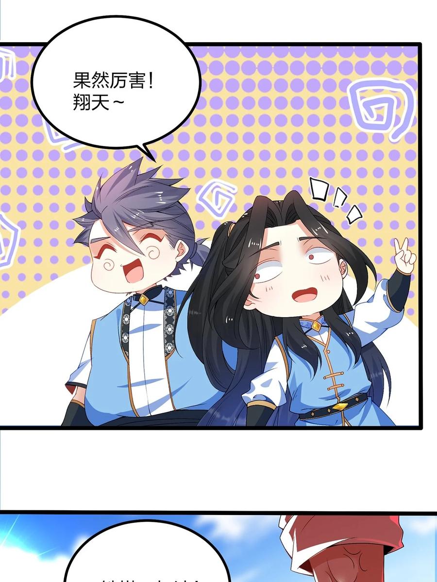 14实力不够，吃药来补-混沌剑神-17K漫画（第21张）