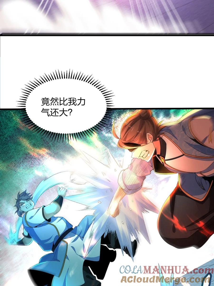 14实力不够，吃药来补-混沌剑神-17K漫画（第30张）