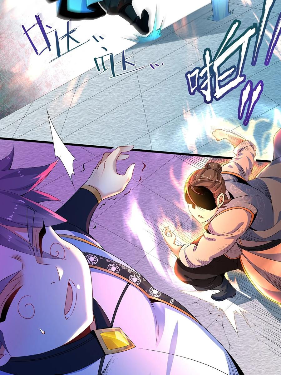 14实力不够，吃药来补-混沌剑神-17K漫画（第31张）