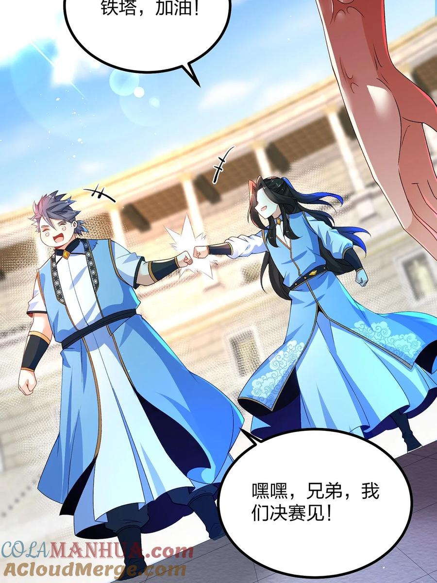 14实力不够，吃药来补-混沌剑神-17K漫画（第22张）