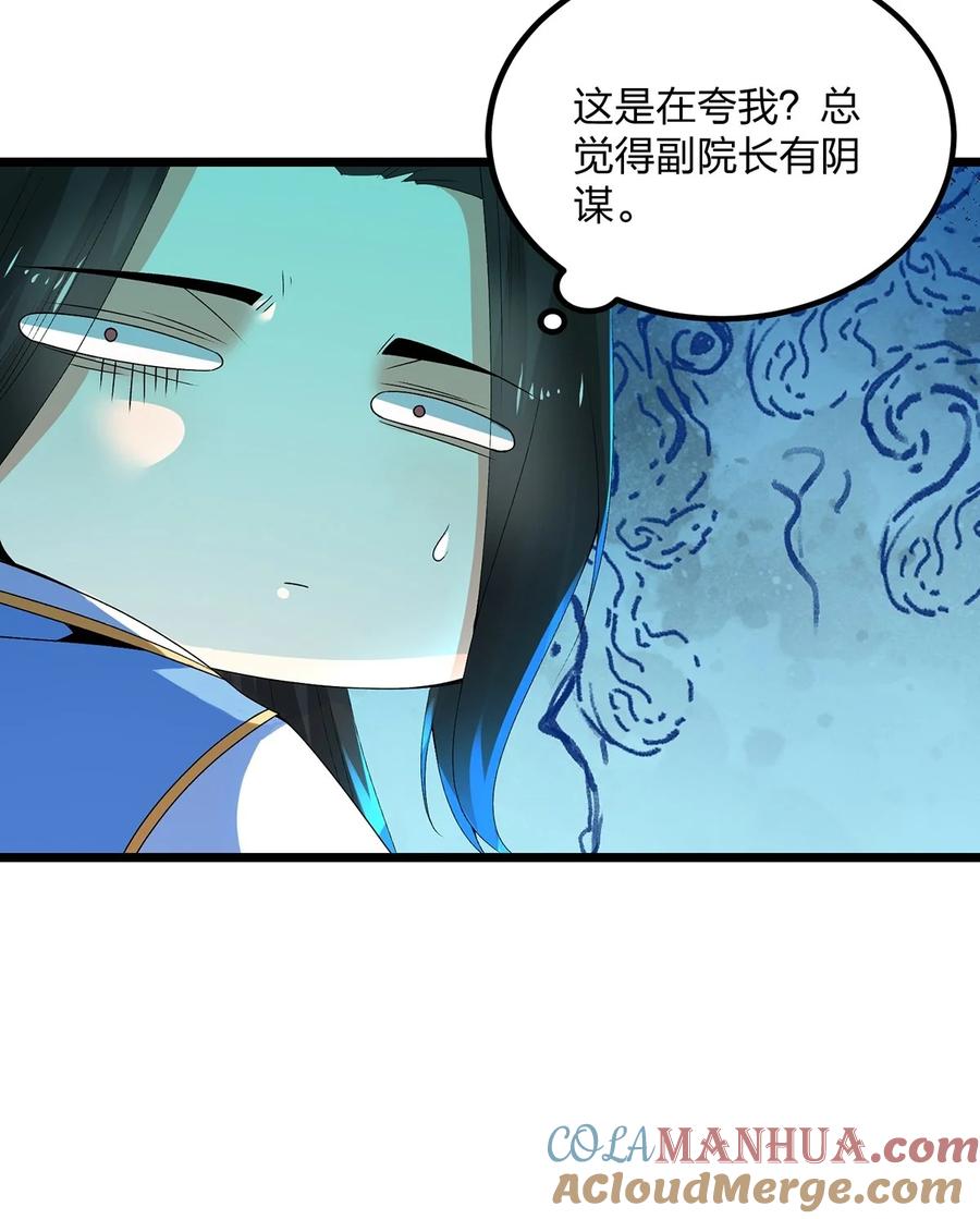 14实力不够，吃药来补-混沌剑神-17K漫画（第14张）