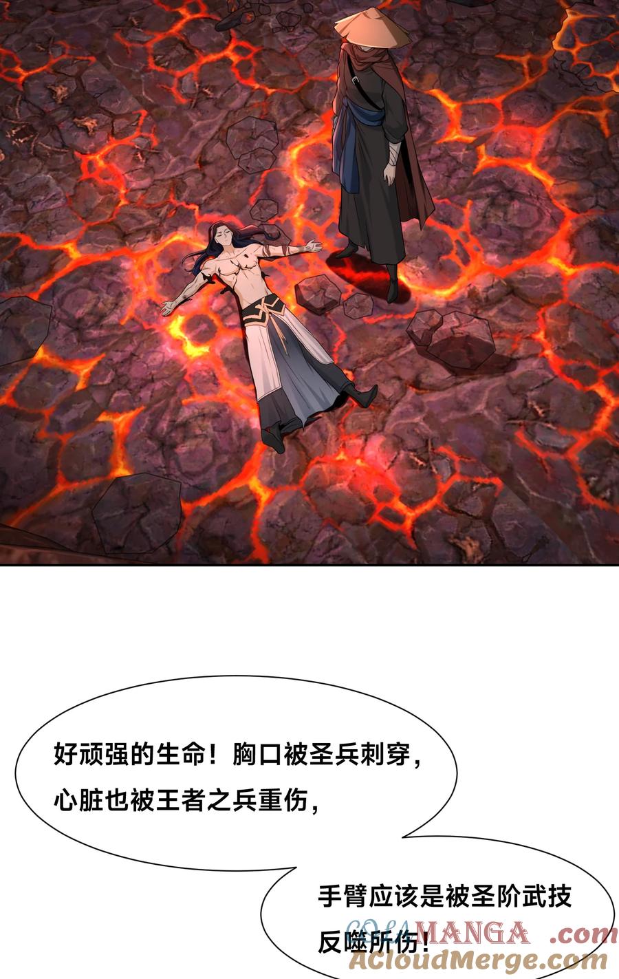 148神秘的村子-混沌剑神-17K漫画（第18张）