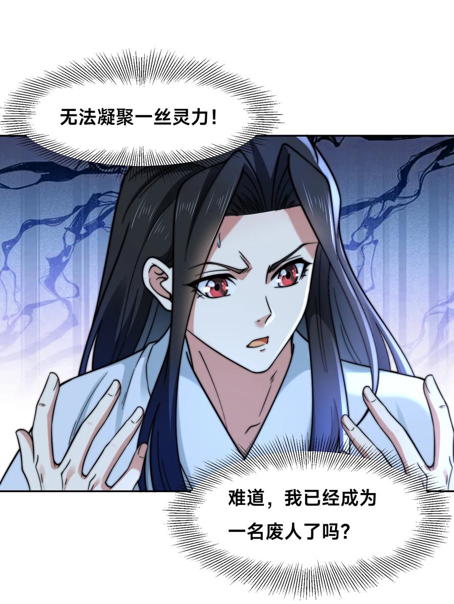 148神秘的村子-混沌剑神-17K漫画（第39张）