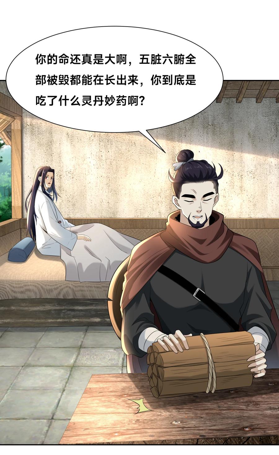 148神秘的村子-混沌剑神-17K漫画（第31张）