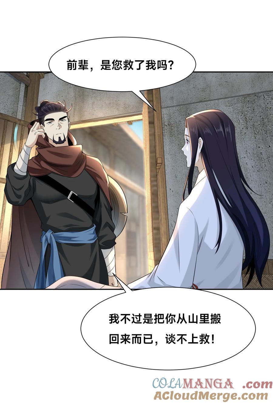 148神秘的村子-混沌剑神-17K漫画（第30张）