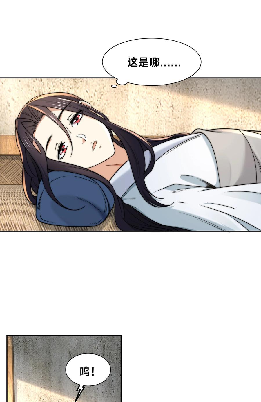 148神秘的村子-混沌剑神-17K漫画（第27张）