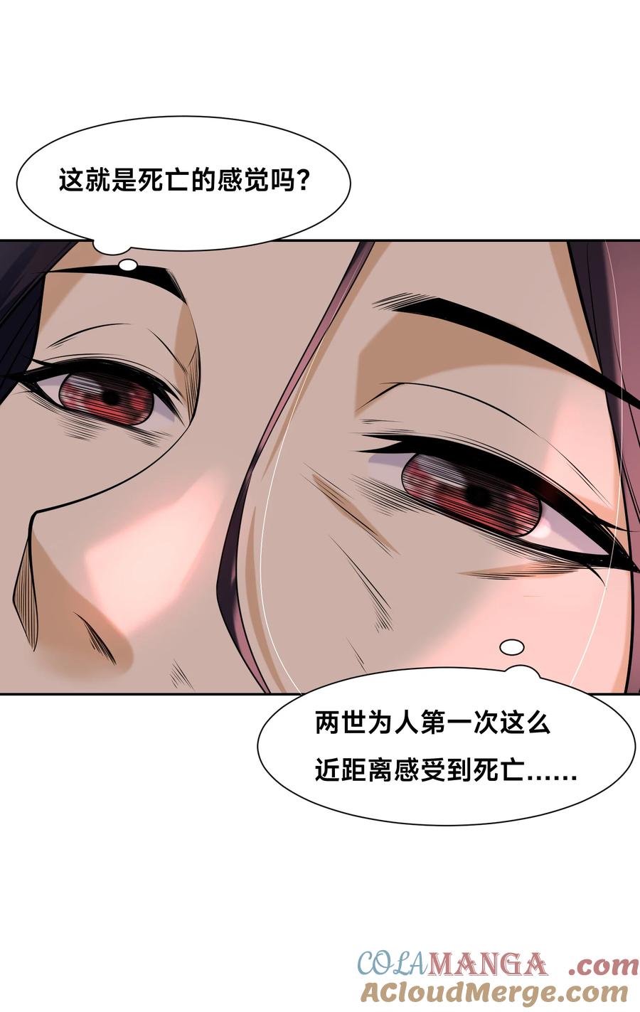 148神秘的村子-混沌剑神-17K漫画（第12张）
