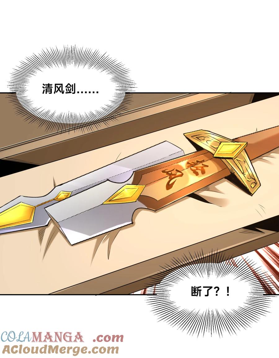 148神秘的村子-混沌剑神-17K漫画（第36张）