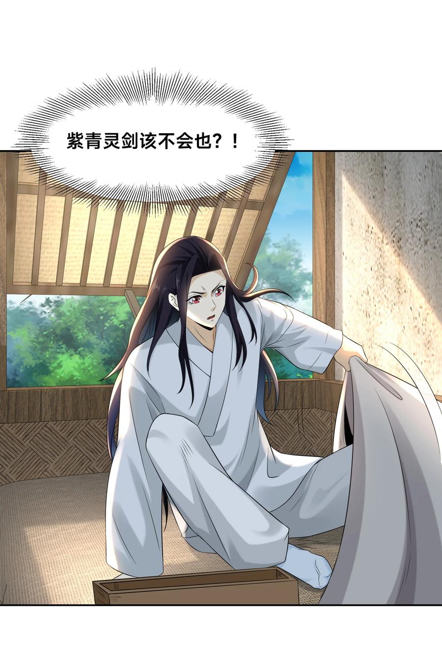 148神秘的村子-混沌剑神-17K漫画（第37张）