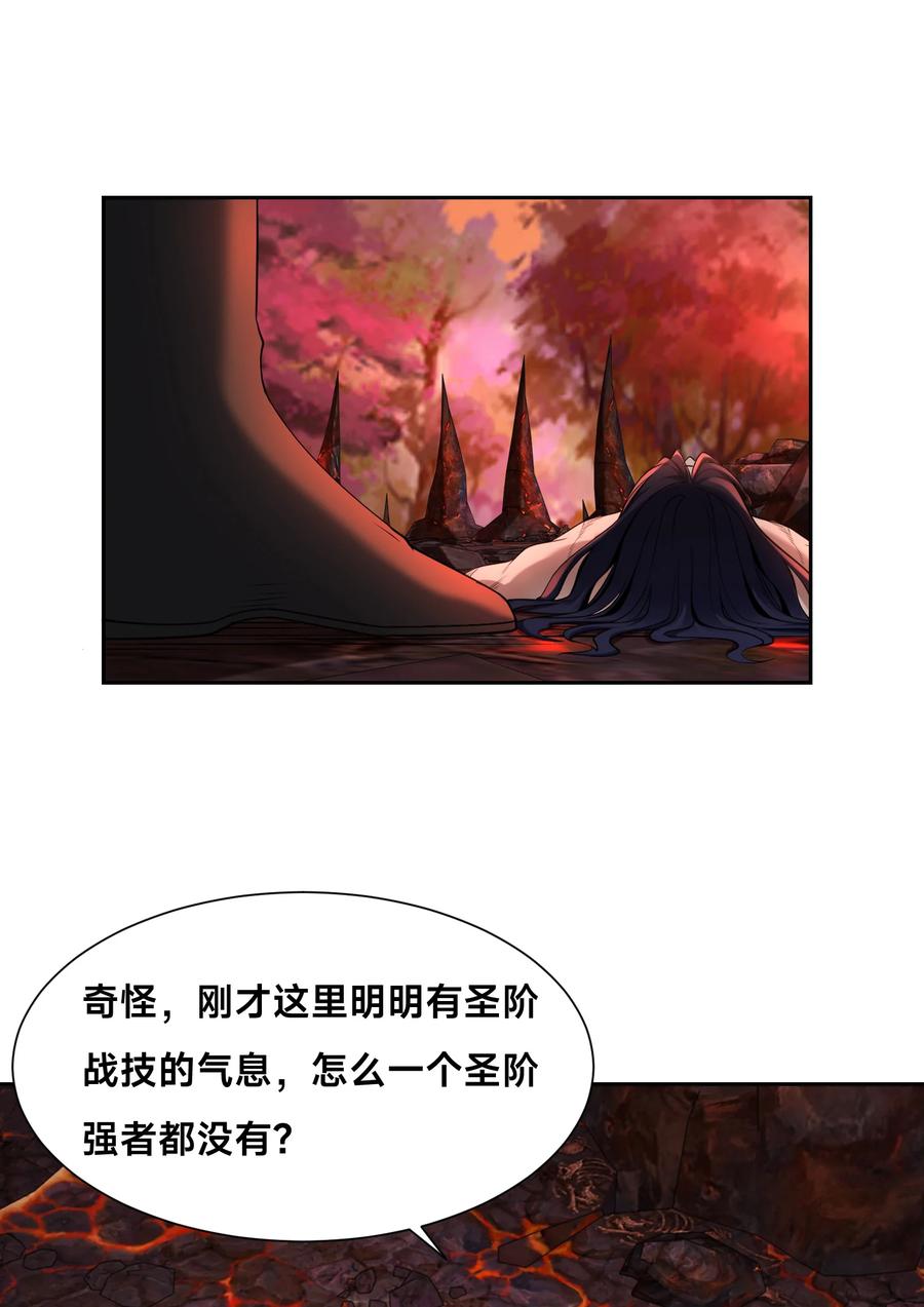 148神秘的村子-混沌剑神-17K漫画（第17张）