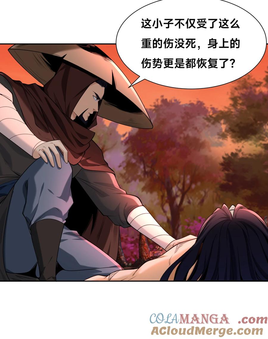 148神秘的村子-混沌剑神-17K漫画（第20张）