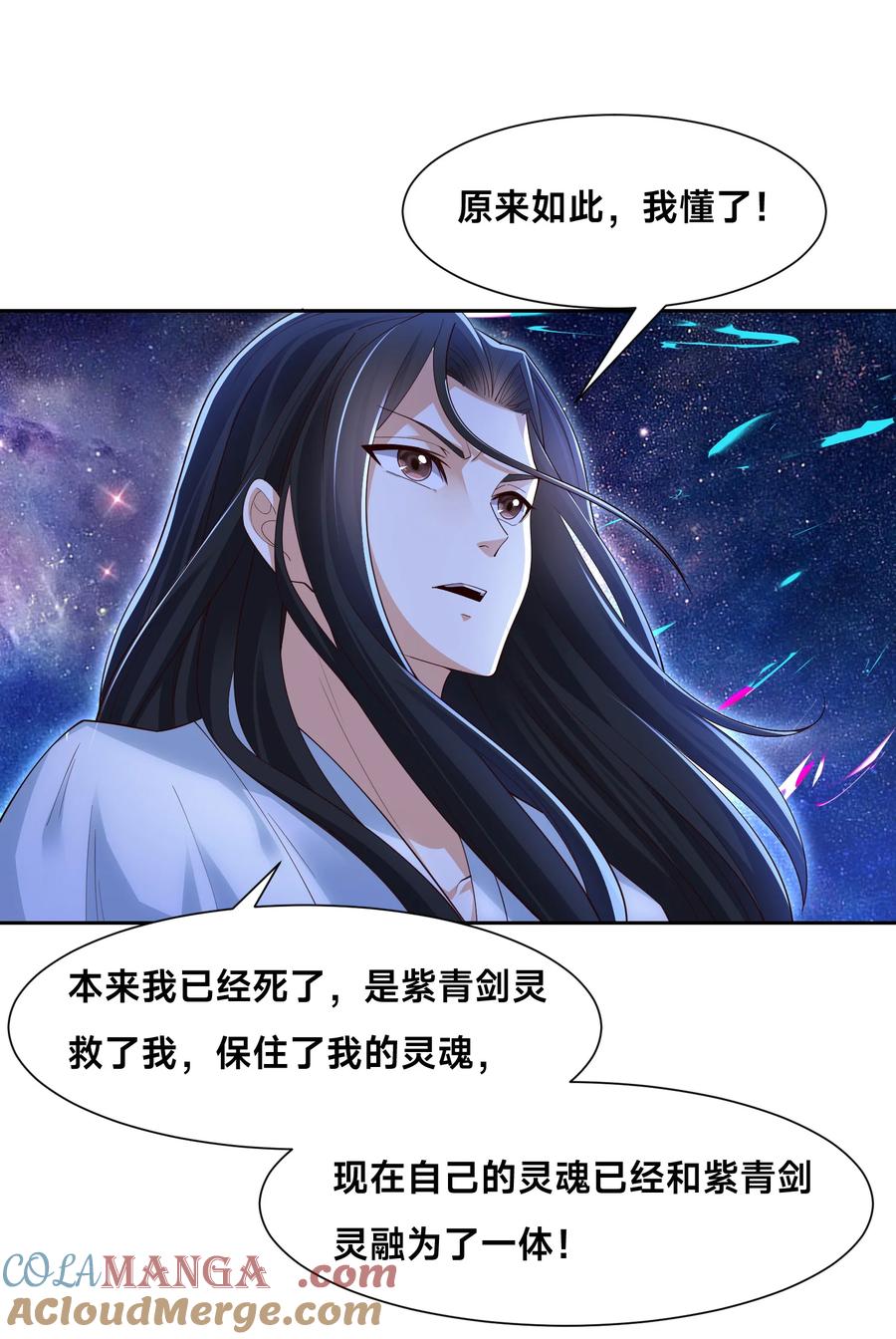 149剑尘丧失修为？-混沌剑神-17K漫画（第22张）