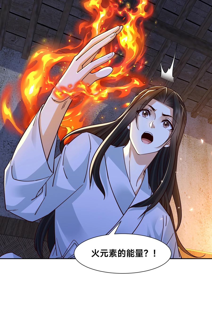 149剑尘丧失修为？-混沌剑神-17K漫画（第25张）