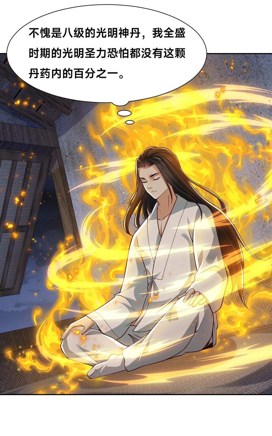 149剑尘丧失修为？-混沌剑神-17K漫画（第15张）