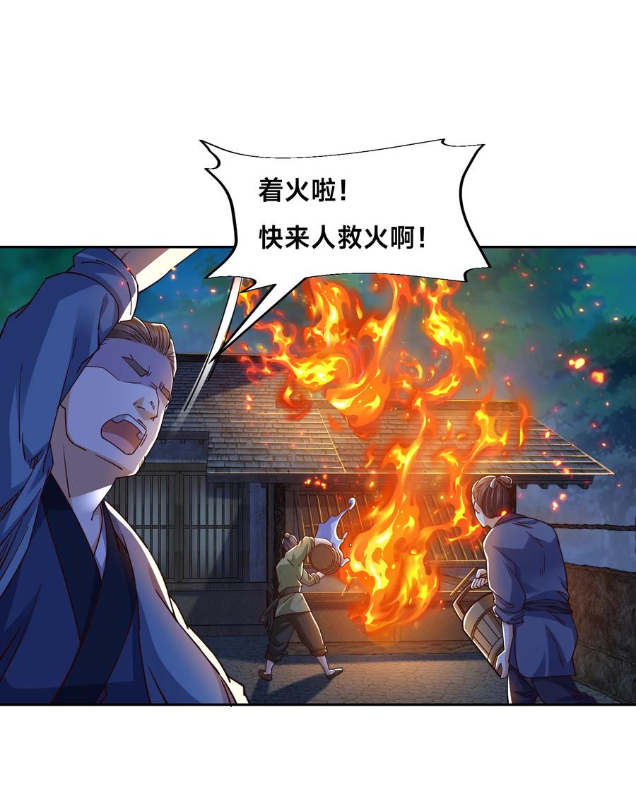 149剑尘丧失修为？-混沌剑神-17K漫画（第29张）
