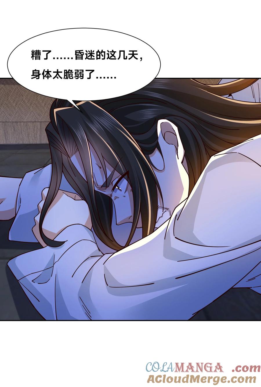 149剑尘丧失修为？-混沌剑神-17K漫画（第32张）