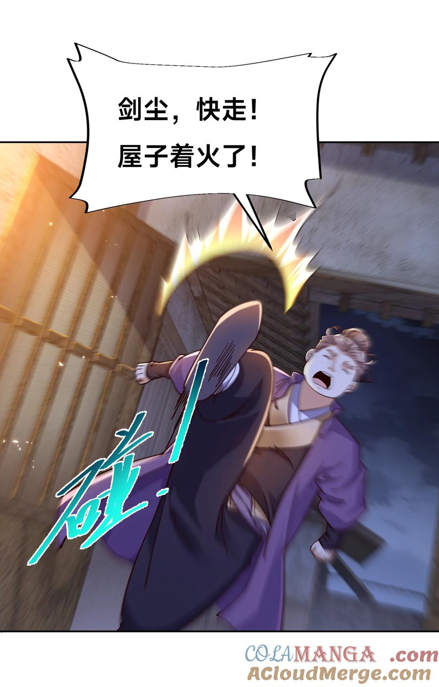 149剑尘丧失修为？-混沌剑神-17K漫画（第34张）