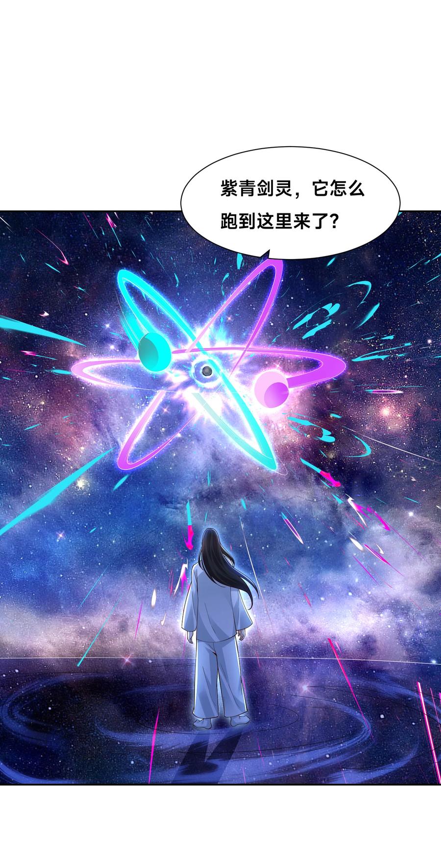 149剑尘丧失修为？-混沌剑神-17K漫画（第19张）