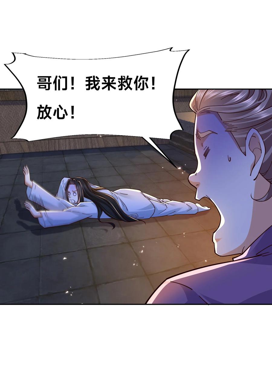 149剑尘丧失修为？-混沌剑神-17K漫画（第35张）