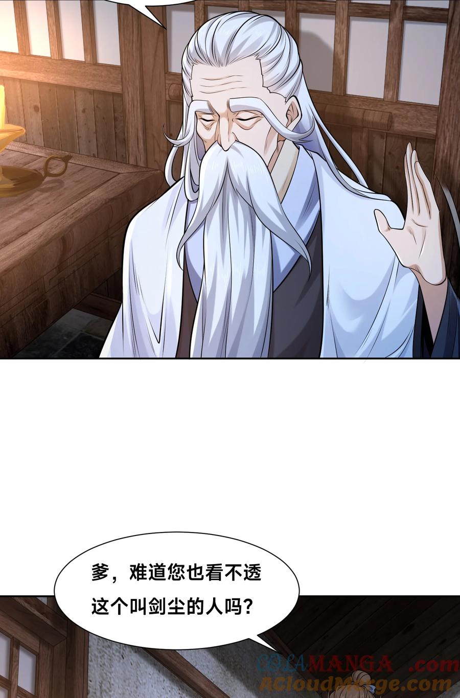 150长谷村-混沌剑神-17K漫画（第18张）