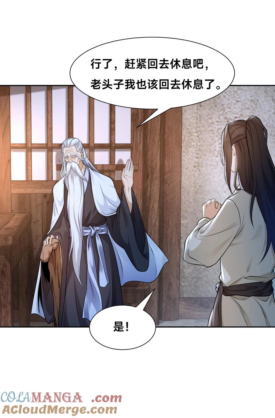 150长谷村-混沌剑神-17K漫画（第16张）
