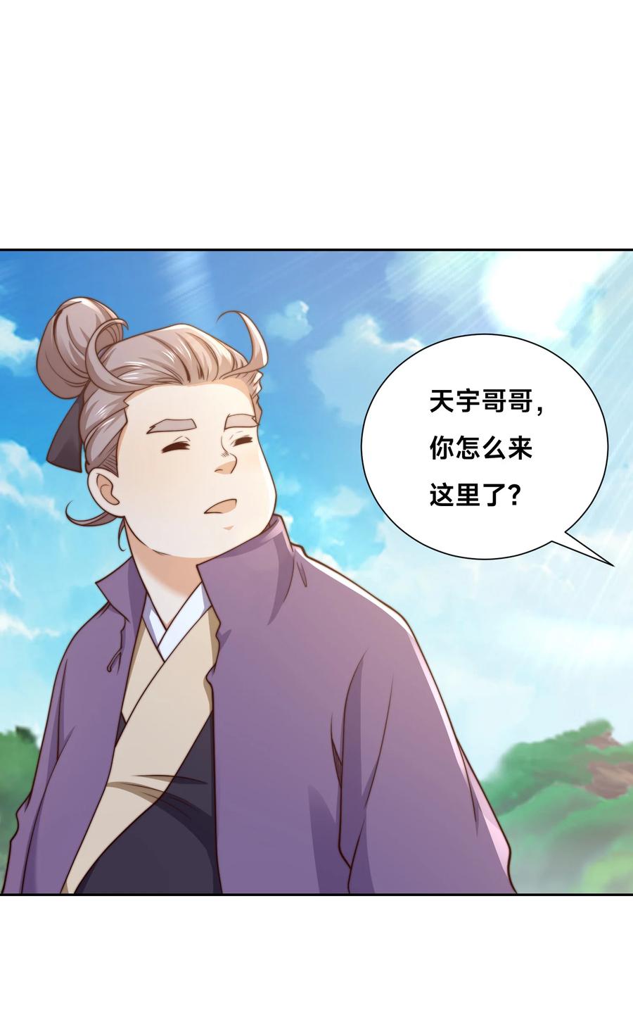150长谷村-混沌剑神-17K漫画（第37张）