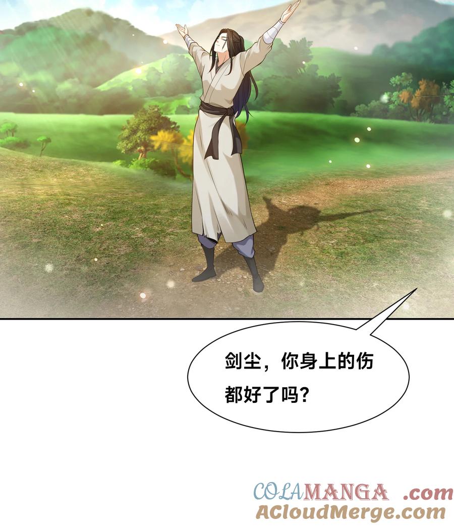 150长谷村-混沌剑神-17K漫画（第22张）