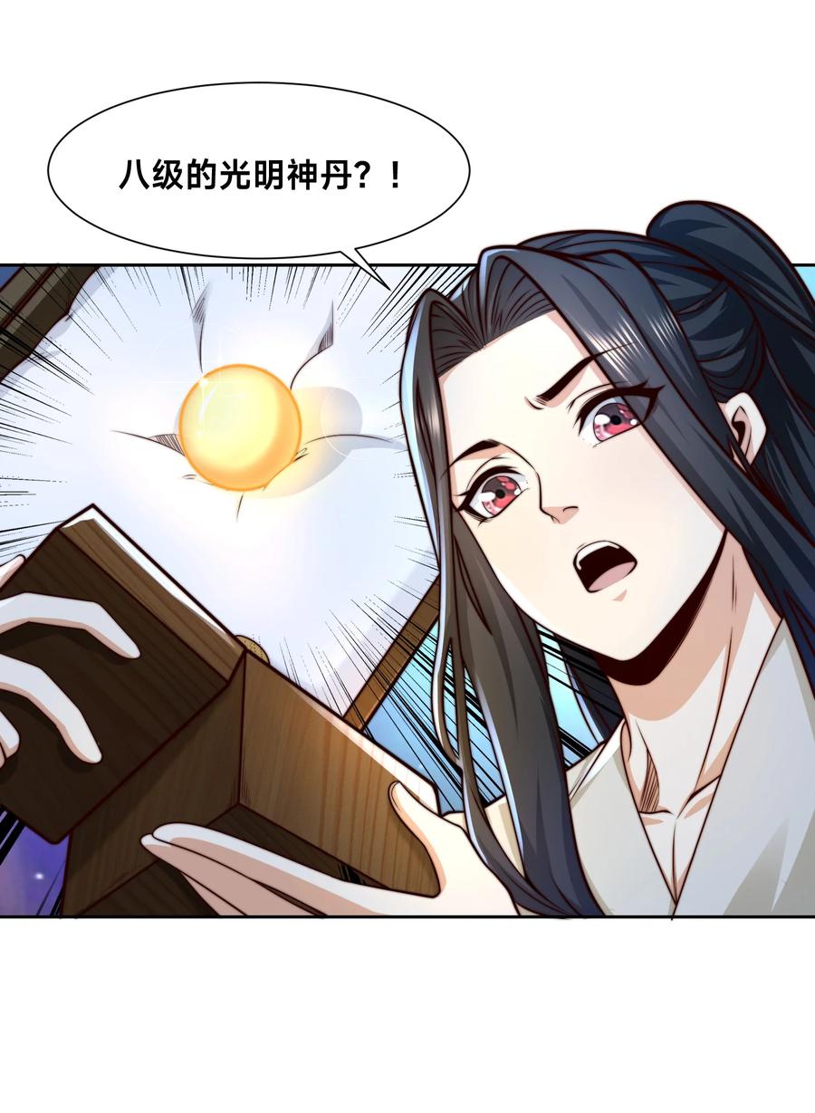 150长谷村-混沌剑神-17K漫画（第9张）