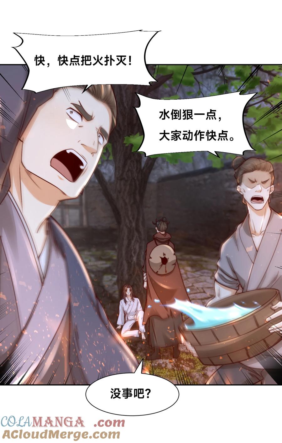 150长谷村-混沌剑神-17K漫画（第2张）