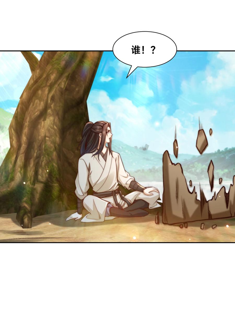 151紫青剑灵！-混沌剑神-17K漫画（第9张）