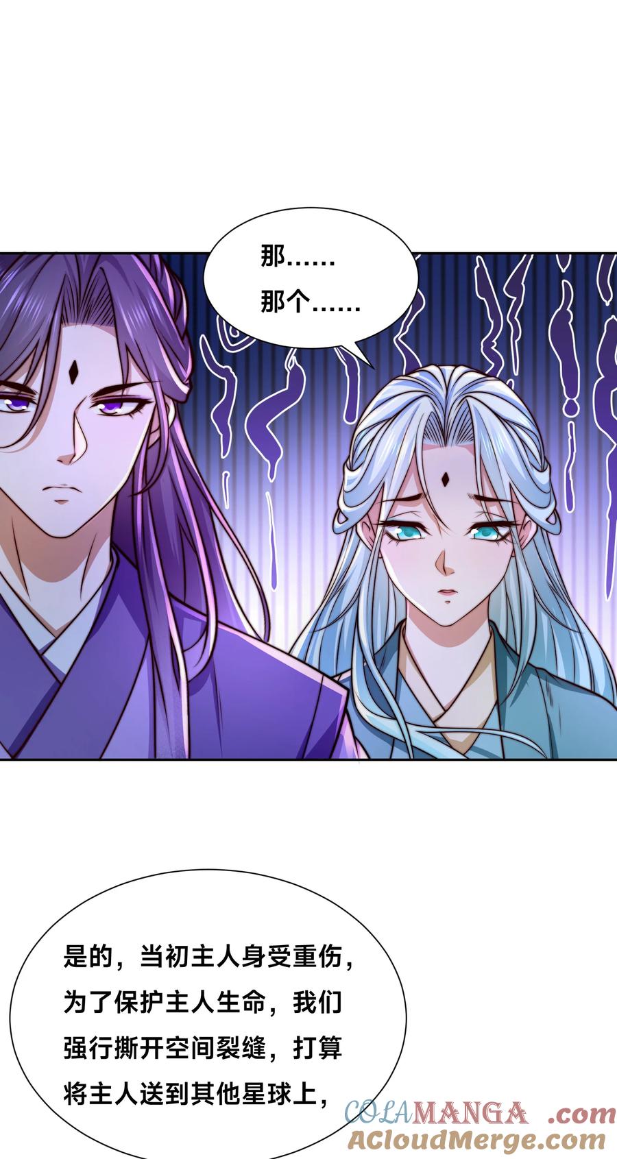 151紫青剑灵！-混沌剑神-17K漫画（第22张）