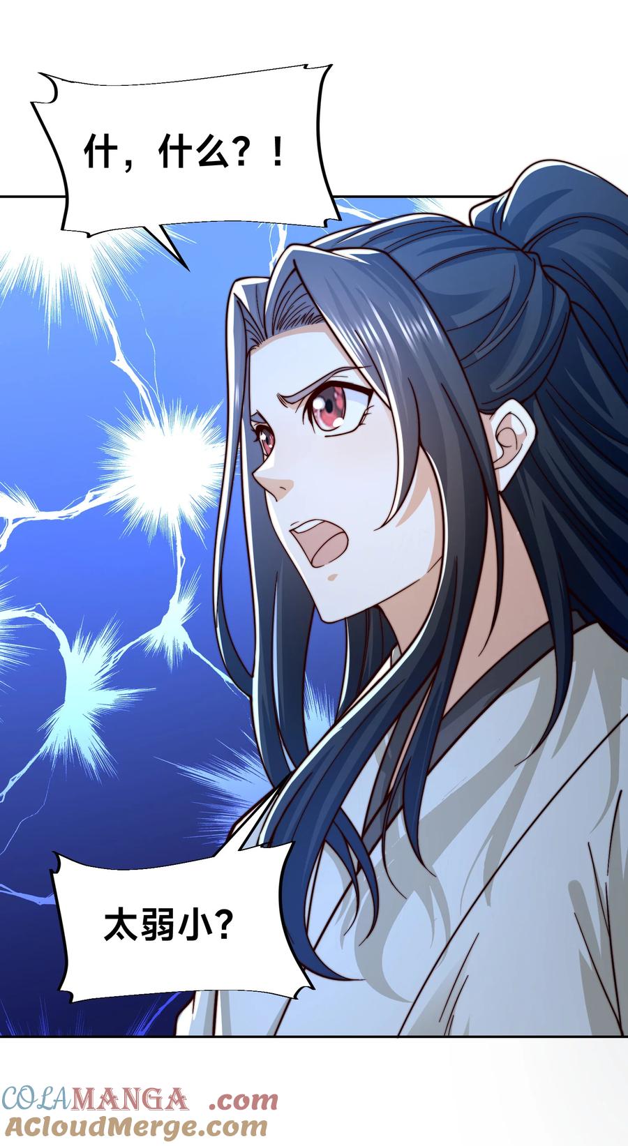 151紫青剑灵！-混沌剑神-17K漫画（第32张）